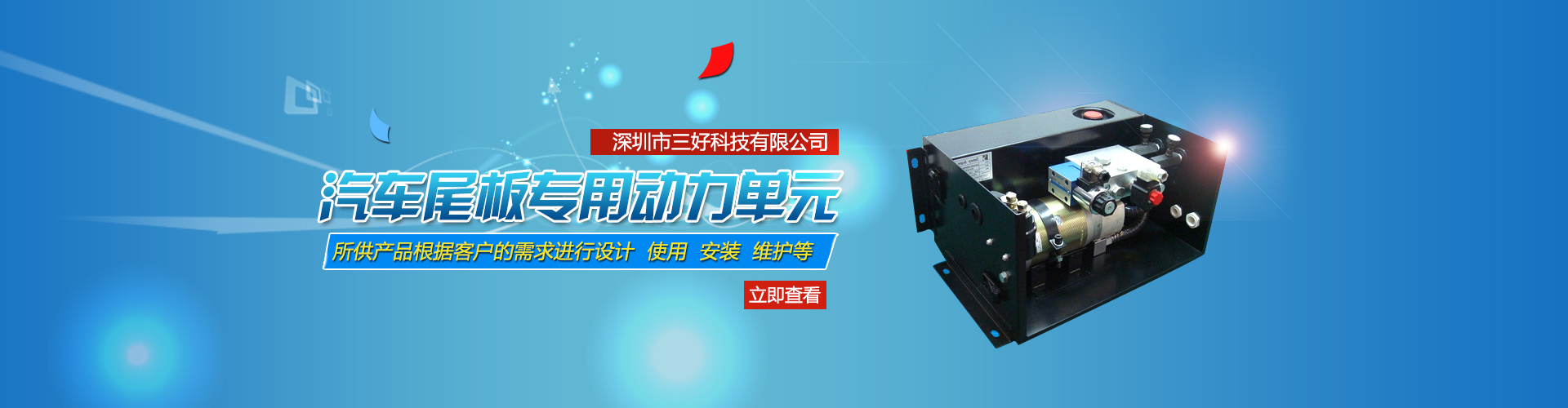 汽車(chē)尾板動(dòng)力單元、貨車(chē)尾板液壓動(dòng)力單元